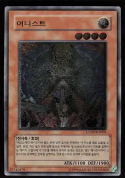 Honest (Ghost Rare) LODT-KR001 Korean Ultimate Rare Yu-Gi-Oh - Image 1