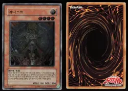 Honest (Ghost Rare) LODT-KR001 Korean Ultimate Rare Yu-Gi-Oh - Image 3