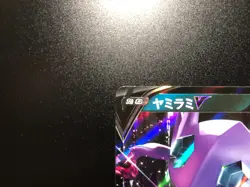 Sableye V [NM] - Japanese Pokemon Card (s1h #036/060) Sword & Shield *US SELLER - Image 2