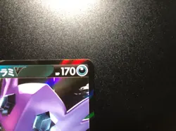 Sableye V [NM] - Japanese Pokemon Card (s1h #036/060) Sword & Shield *US SELLER - Image 3