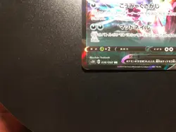 Sableye V [NM] - Japanese Pokemon Card (s1h #036/060) Sword & Shield *US SELLER - Image 4