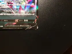 Sableye V [NM] - Japanese Pokemon Card (s1h #036/060) Sword & Shield *US SELLER - Image 5