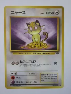 MEOWTH JAPANESE NON HOLO POKEMON CARD JUNGLE SET 052 NEVER PLAYED NM - Image 1