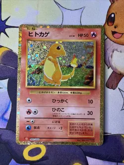 Charmander HOLO Classic Collection 001/032 CLL Japanese Pokemon Card | NEAR MINT - Image 1
