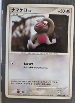 Slakoth DPBP#338 Japanese Secret of the Lakes DP2 Pokemon Card MP - Image 1