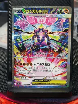 Mega Zygarde ex SAR 113/080 Nihil Zero M3 Pokemon Card Japanese Nm/M! - Image 1