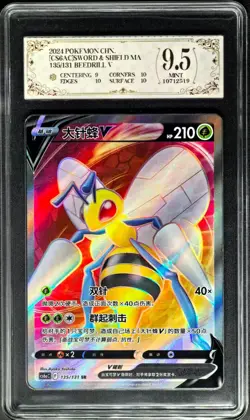 2024 Pokemon Cards CHN. Beedrill V 135/131 SR PCG 9.5 (SAME AS PSA 9) - Image 1