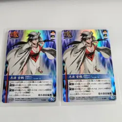(2) Kukaku Shiba BLEACH Soul Card Battle SR Foil Japanese Bandai Jump S-205 - Image 1