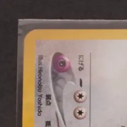 1999 POKEMON NEO GOLD, SILVER, TO A NEW WORLD... JP #249 LUGIA HOLO RARE - Image 3