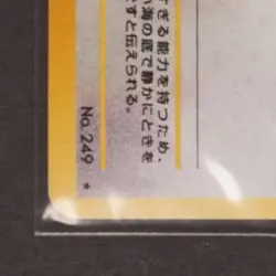 1999 POKEMON NEO GOLD, SILVER, TO A NEW WORLD... JP #249 LUGIA HOLO RARE - Image 4