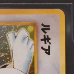 1999 POKEMON NEO GOLD, SILVER, TO A NEW WORLD... JP #249 LUGIA HOLO RARE - Image 5