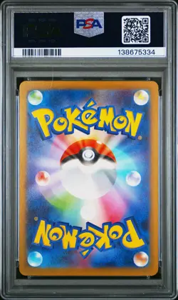 2025 POKEMON JAPANESE SV-P PROMO GYM EVENT CAMPAIGN #291 PIKACHU PSA 10 - Image 2