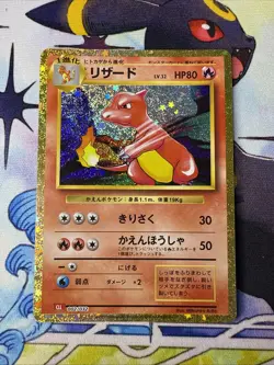 Charmeleon 002/032 CLL Classic Collection - Japanese Pokemon - Image 1