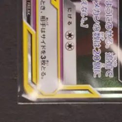 2019 POKEMON JAPANESE TAG TEAM STARTER SET #001/031 ESPEON & DEOXYS GX TAG TEAM - Image 4