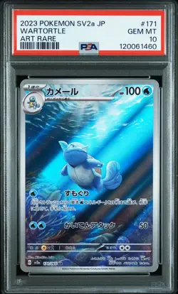 2023 POKEMON JAPANESE SV2A-POKEMON 151 ART RARE #171 WARTORTLE PSA 10 - Image 1