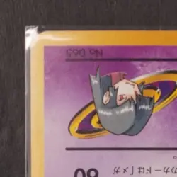 1999 POKEMON CHALLENGE FROM THE DARKNESS JP #065 SABRINA'S ALAKAZAM HOLO RARE - Image 3