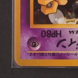 1999 POKEMON CHALLENGE FROM THE DARKNESS JP #065 SABRINA'S ALAKAZAM HOLO RARE - Image 4