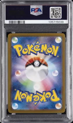 2025 POKEMON JAPANESE HEAT WAVE ARENA SPECIAL ART RARE ETHAN'S HO-OH EX PSA 10 - Image 2