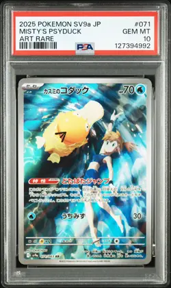 2025 POKEMON JAPANESE SV9A-HEAT WAVE ARENA ART RARE #071 MISTY'S PSYDUCK PSA 10 - Image 1