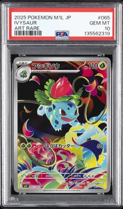 2025 POKEMON JAPANESE M1L-MEGA BRAVE ART RARE #065 IVYSAUR PSA 10 - Image 1