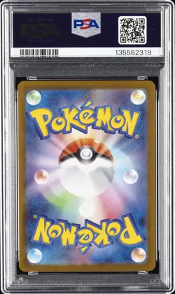 2025 POKEMON JAPANESE M1L-MEGA BRAVE ART RARE #065 IVYSAUR PSA 10 - Image 2