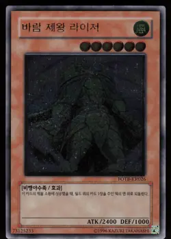 Raiza the Storm Monarch (UTR) FOTB-KR026 Korean Ultimate Rare Yu-Gi-Oh - Image 1