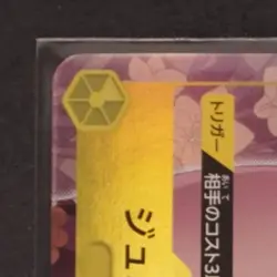 ONE PIECE TCG PROMO ASIA EXCLUSIVE STAMPED #P-113 JEWELRY BONNEY ALTERNATE ART - Image 3