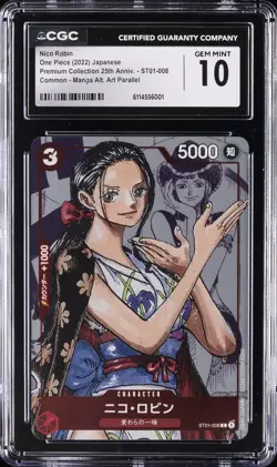 2022 ONE PIECE JAPANESE PREMIUM 25TH ANNIVERSARY #ST01-008 NICO ROBIN CGC 10 - Image 1