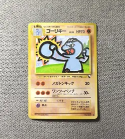 Pokemon Machop Japanese Old Back Vending Series - Image 1
