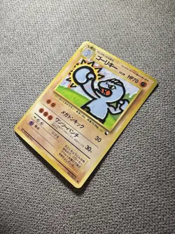 Pokemon Machop Japanese Old Back Vending Series - Image 2