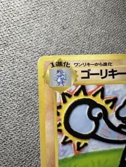 Pokemon Machop Japanese Old Back Vending Series - Image 3