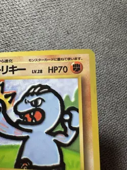 Pokemon Machop Japanese Old Back Vending Series - Image 4