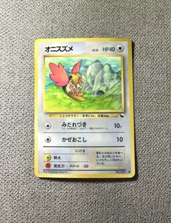 Pokemon Spearow Japanese Old Back Vending Series - Image 1