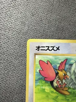 Pokemon Spearow Japanese Old Back Vending Series - Image 3