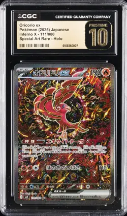 2025 POKEMON JPN INFERNO X SPECIAL ART RARE #111 ORICORIO EX CGC 10 PRISTINE - Image 1
