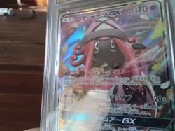 Pokemon Cards promo Holo 044/150 tapu lele gx ar sr ex graded slab card art b32 - Image 4