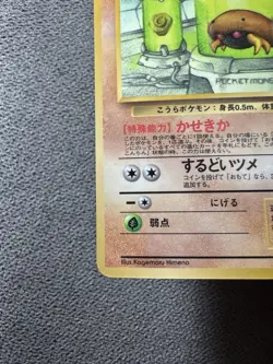 Pokemon Kabuto Japanese Old Back Vending Series - Image 5