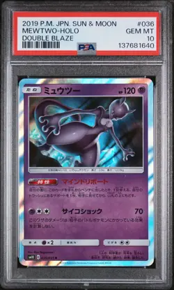 2019 POKEMON JPN SUN & MOON DOUBLE BLAZE #036 MEWTWO-HOLO PSA 10 - Image 1