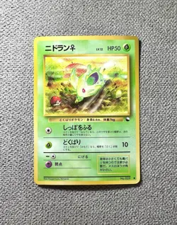 Pokemon Nidoran Japanese Old Back Vending Series - Image 1