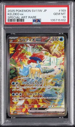 2025 POKEMON JAPANESE SV11W-WHITE FLARE SPECIAL ART RARE #169 KELDEO EX PSA 10 - Image 1