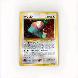 [VG] Porygon Pokemon Card Japanese No.137 Fan Club Promo 2000 Vintage Holo VG - Image 1