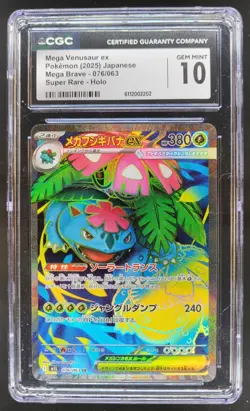 2025 Pokemon Mega Brave JP Venusaur ex #076/063 Super Rare Holo CGC 10 CB6 - Image 1