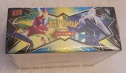 2025 Pokemon Chinese Pocket Baby Eif 2.0 Booster Box (30, NEW-SEALED PACKS) - Image 3