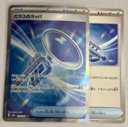 Glass Trumpet SR 215/193 M2a MEGA Dream ex Pokemon Card Japanese MEGA NM - Image 1