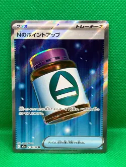 Pokemon Tcg N's PP Up SR 214/193 M2a Japanese Mega Dream - Image 1