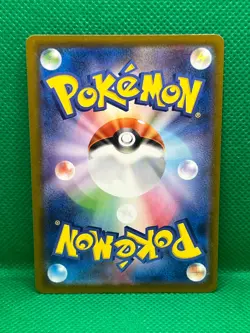 Pokemon Tcg N's PP Up SR 214/193 M2a Japanese Mega Dream - Image 4
