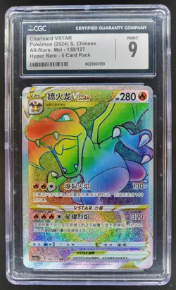 2024 Pokemon Brave Stars Charizard VSTAR Hyper Rare #158/127 CGC 9 CB6 - Image 1
