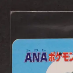 2000 POCKET MONSTERS PHONE CARD HORIZONTAL ANA AIRLINES PIKACHU, ELEKID & OTHERS - Image 3