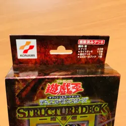 YuGiOh Yugi Structure Deck JAPAN 2001 Volume Vol. 1 (SEALED) - Image 5