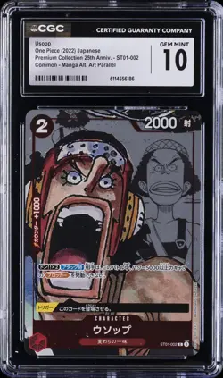 2022 ONE PIECE JPN PREMIUM COLLECTION 25TH ANNIVERSARY #ST01-002 USOPP CGC 10 - Image 1
